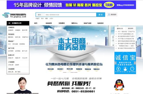 電商賦能，黔貨出山 數字翅膀助力貴州精準扶貧