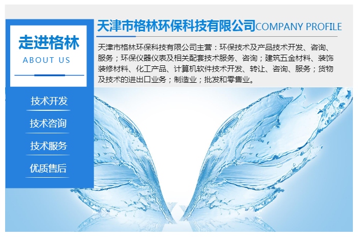 河南廢水處理藥劑批發(fā) 格林環(huán)保領(lǐng)航綠色工業(yè)未來(lái)
