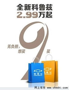 心動(dòng)點(diǎn)擊無(wú)法抗拒 新科魯茲讓你輕松貸走，同時(shí)解讀環(huán)保咨詢服務(wù)于雙輪驅(qū)動(dòng)時(shí)代的意義